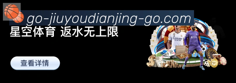 九游电竞品牌故事